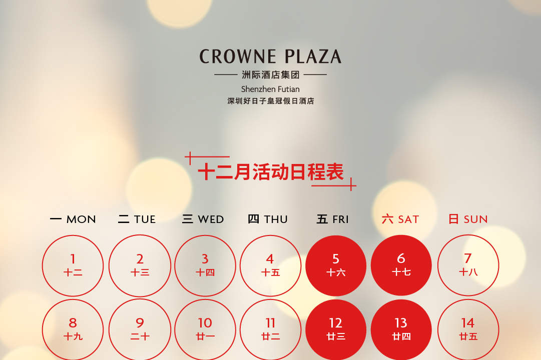 [Bữa tối tự chọn siêu tiết kiệm] Bữa tối tự chọn tại Khách sạn Crowne Plaza Shenzhen Futian丨Mr. cafe Quân Di Café丨Bữa tối tự chọn Trà chiều